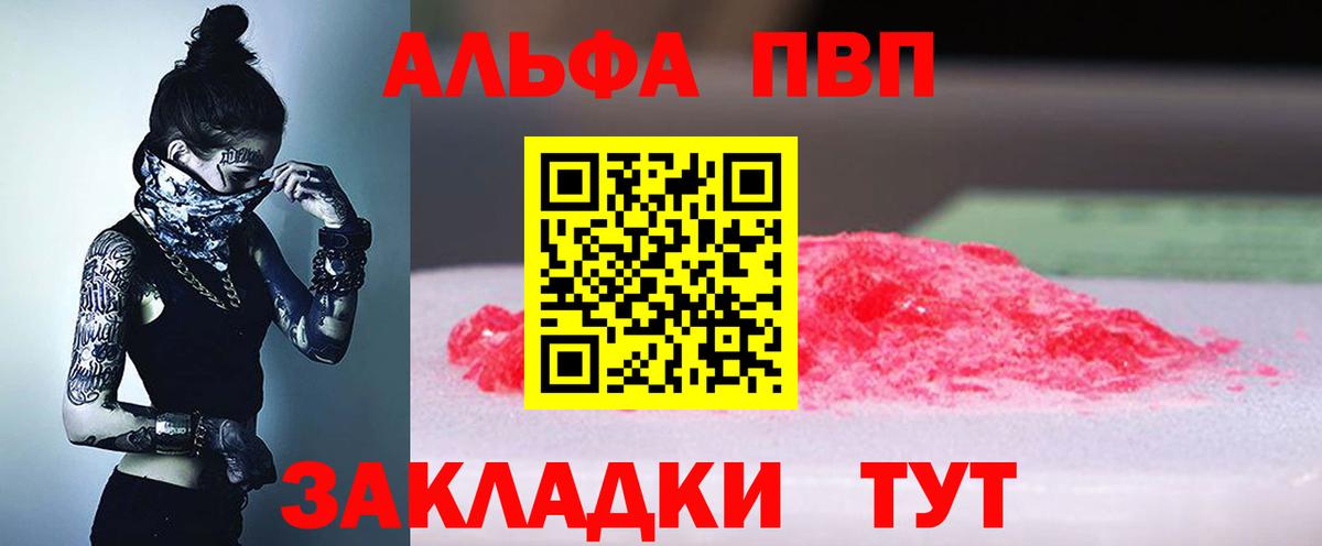 Alpha-PVP кристаллы Отрадное