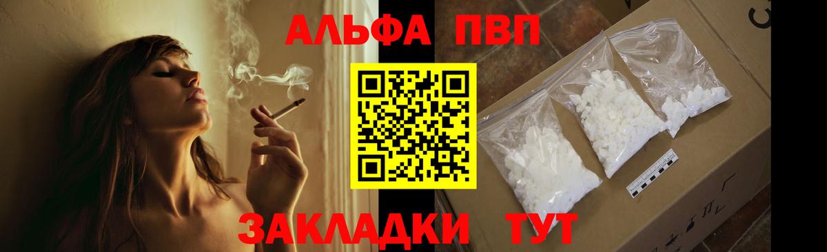 A-PVP VHQ  APVP  Вход с VPN  Отрадное  APVP СК КРИС  A-PVP мука 