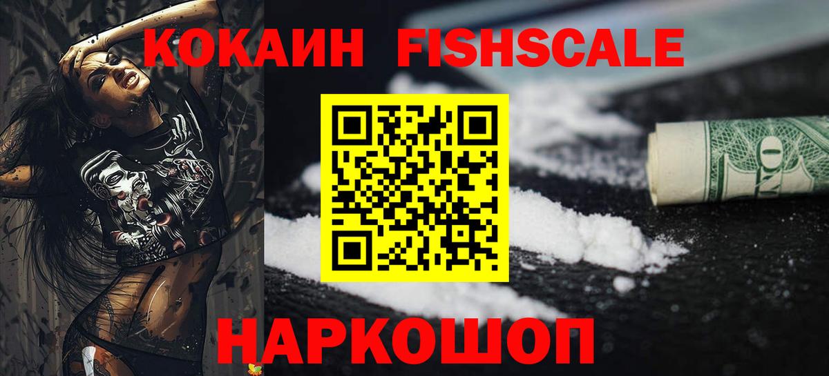 КОКАИН  Кокаин Columbia  Вход с VPN  Кокаин Перу  Отрадное 