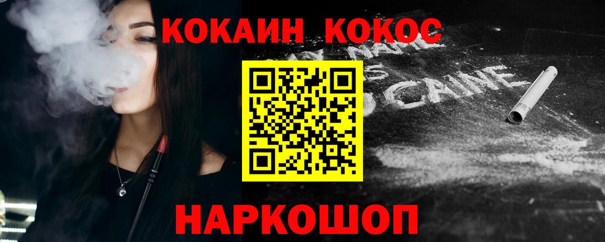 COCAIN Эквадор Отрадное