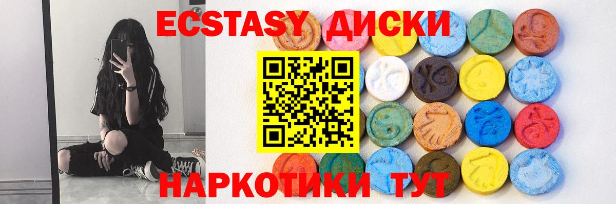 Отрадное  Экстази Дубай  Ecstasy 99%  Вход с VPN 