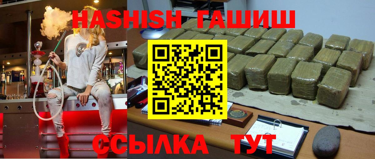 где купить наркоту  Гашиш гарик  Вход с VPN  Отрадное  ГАШИШ 