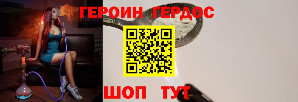 Отрадное  ГЕРОИН белый  Вход с VPN 