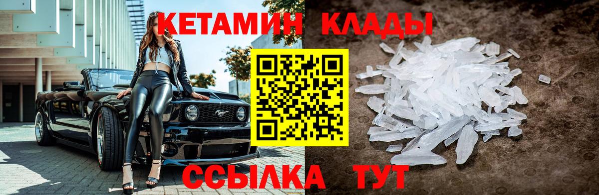 Отрадное  shop клад  КЕТАМИН VHQ  Вход с VPN  КЕТАМИН ketamine 