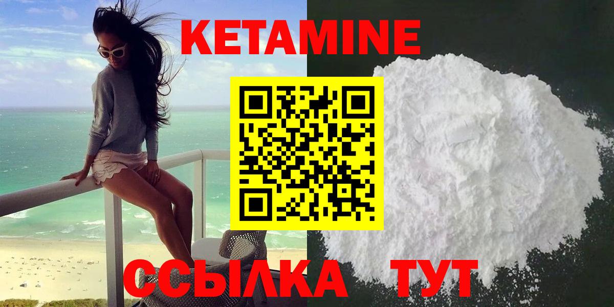 Кетамин VHQ Отрадное