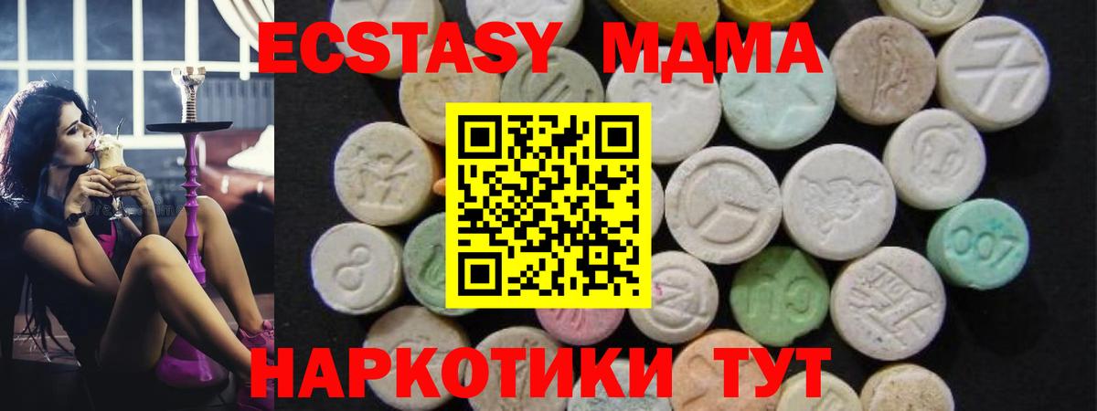 MDMA VHQ Отрадное