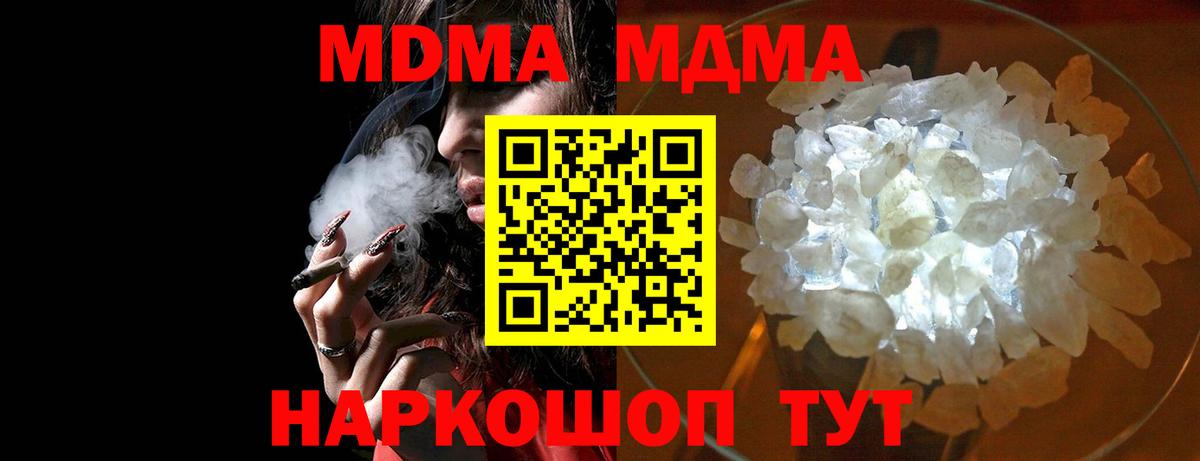 Отрадное  МДМА VHQ  МДМА crystal  Вход с VPN 