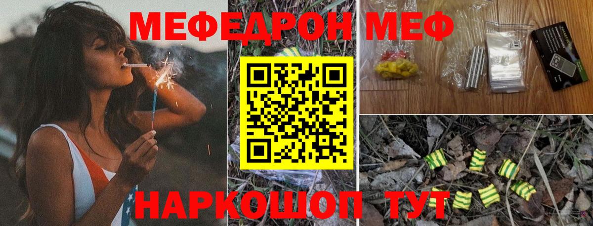 что такое наркотик  omg как зайти  Вход с VPN  Отрадное  Меф VHQ  Меф mephedrone  Мефедрон 
