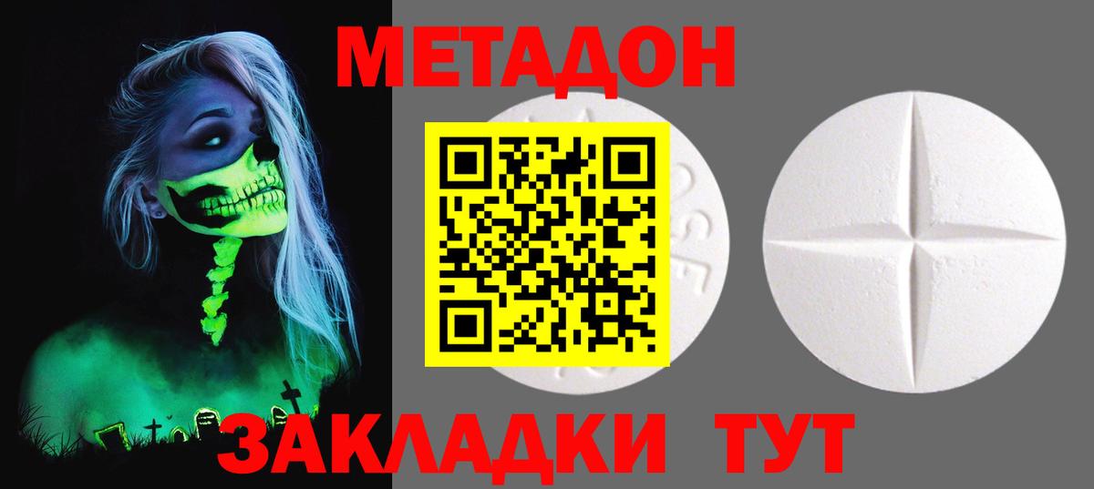 Марихуана  NBOMe  Вход с VPN  Отрадное  ГАШИШ  Меф МЯУ МЯУ  Кодеин  Мефедрон  