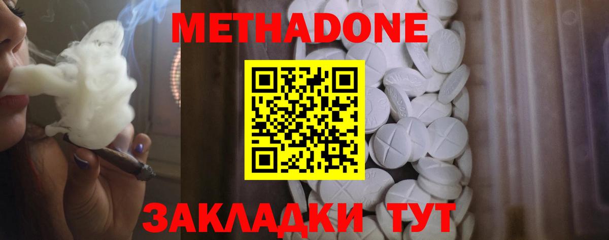 Метадон мёд  Метадон белоснежный  Вход с VPN  Отрадное 