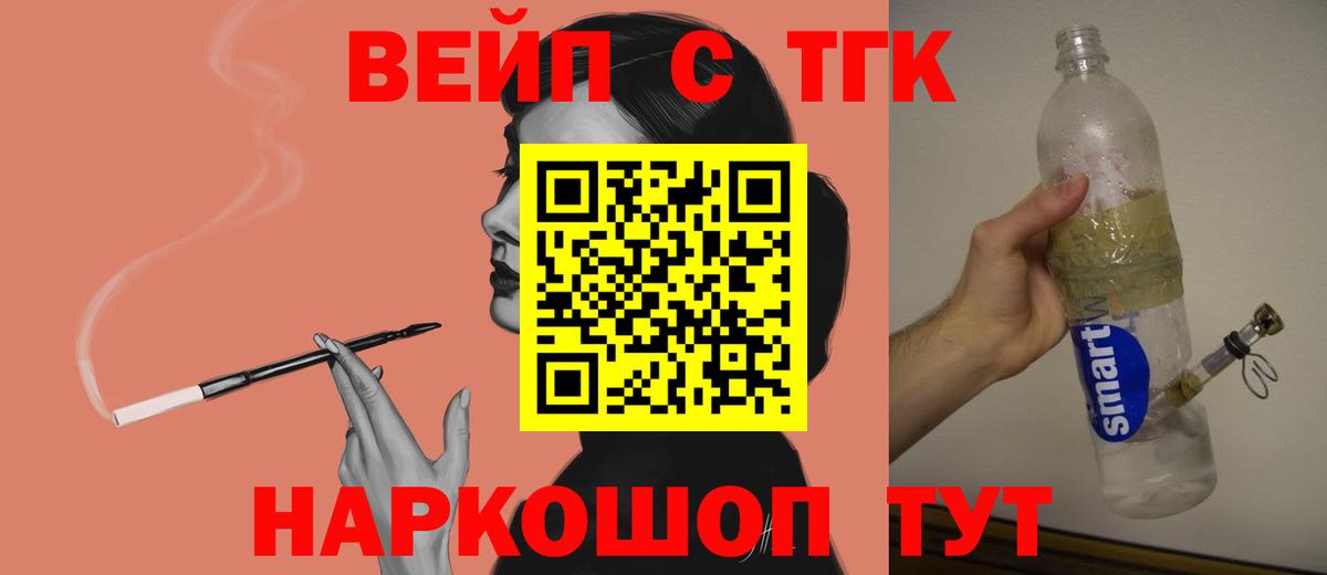 ТГК жижа  Вход с VPN  Отрадное  Дистиллят ТГК концентрат 
