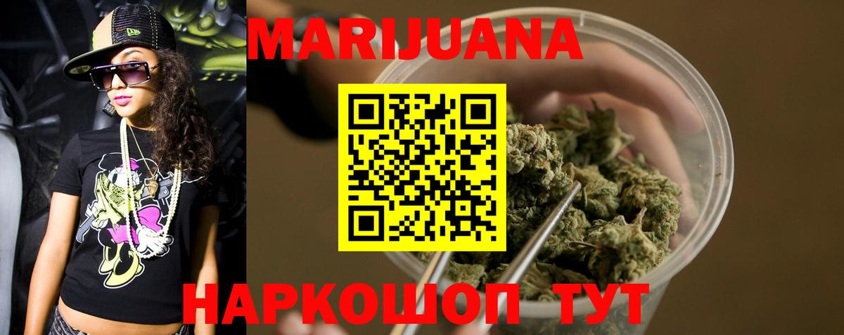Марихуана планчик  Вход с VPN  Шишки марихуана сатива  Конопля Ganja  Отрадное 